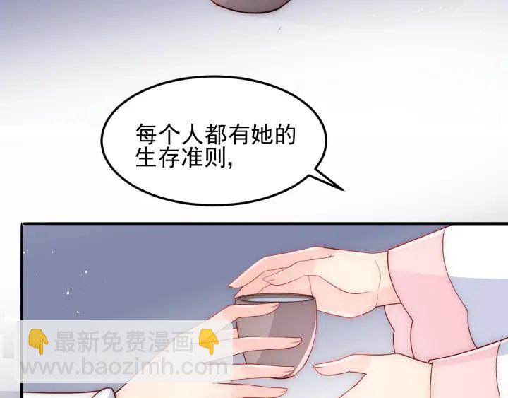第119话 再闹就生吃了你41