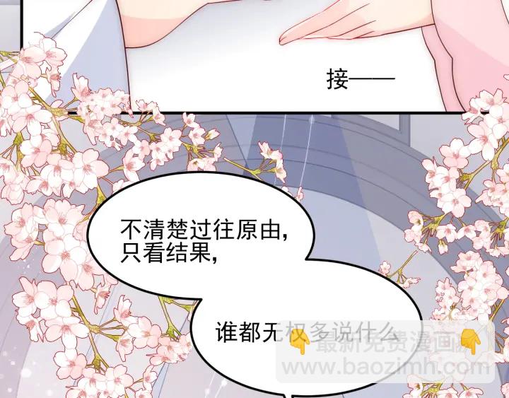 第119话 再闹就生吃了你42