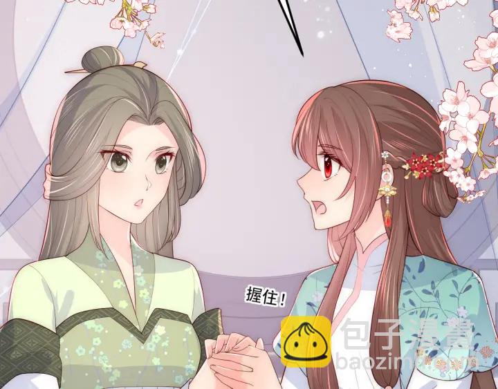 第119话 再闹就生吃了你43