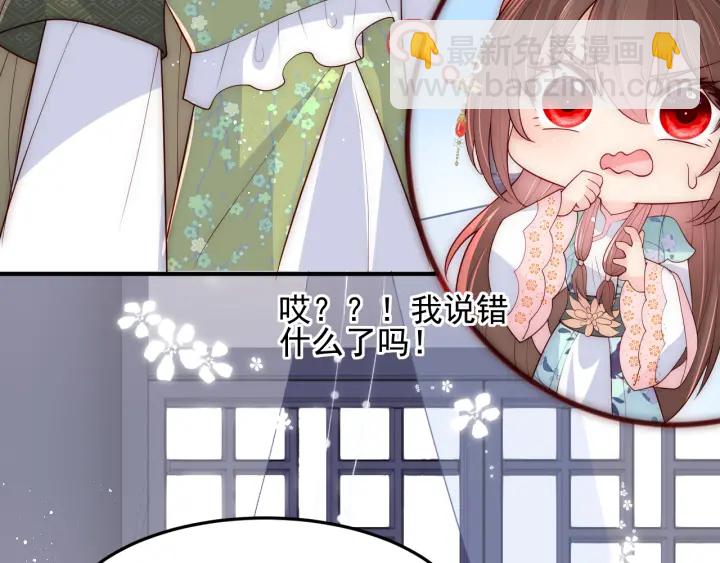 第119话 再闹就生吃了你48