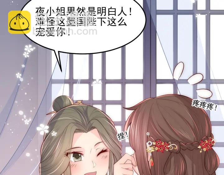 第119话 再闹就生吃了你49