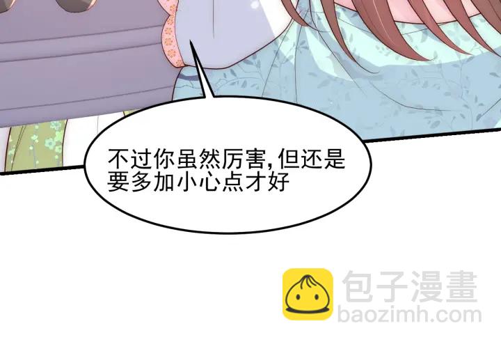 第119话 再闹就生吃了你55