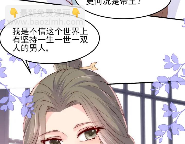 第119话 再闹就生吃了你58