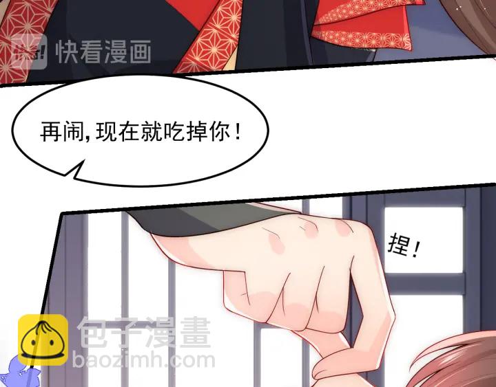 第119话 再闹就生吃了你6