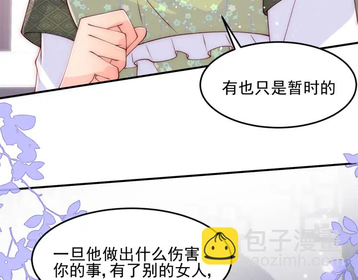 第119话 再闹就生吃了你60