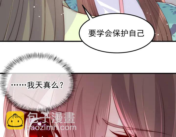 第119话 再闹就生吃了你65