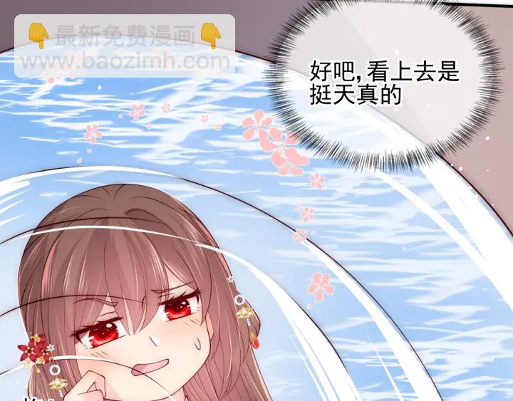 第119话 再闹就生吃了你67