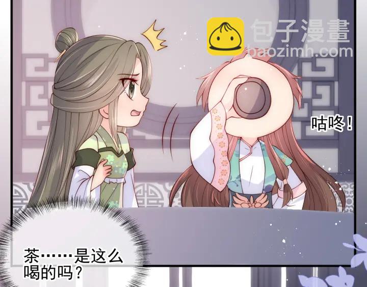 第119话 再闹就生吃了你69