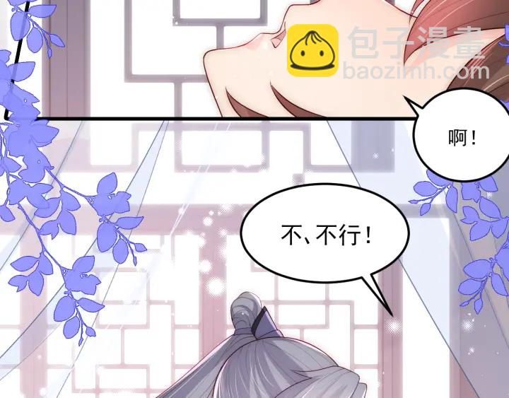 第119话 再闹就生吃了你7