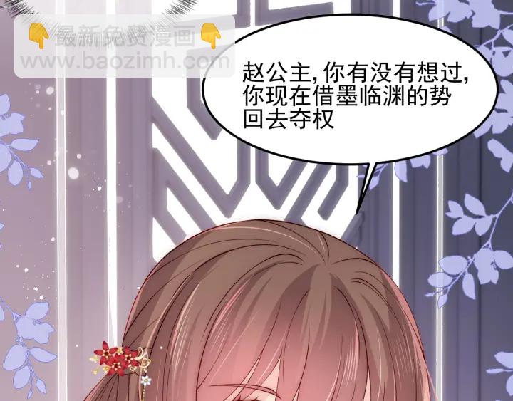 第119话 再闹就生吃了你70