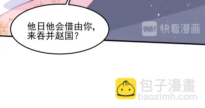 第119话 再闹就生吃了你73