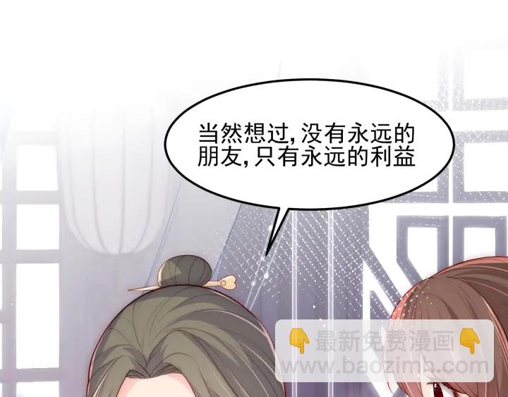 第119话 再闹就生吃了你74