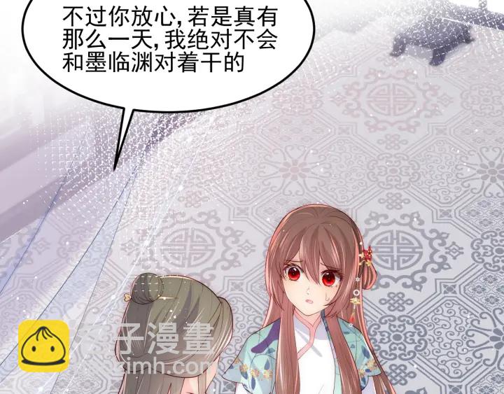 第119话 再闹就生吃了你77