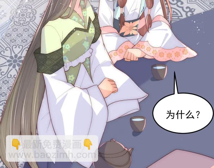 第119话 再闹就生吃了你78