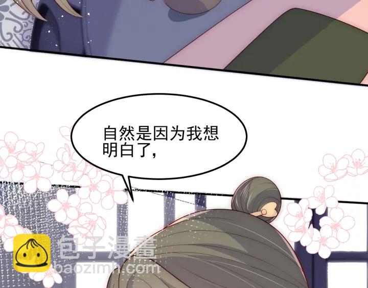 第119话 再闹就生吃了你79
