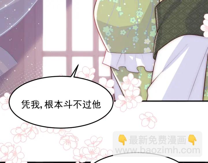 第119话 再闹就生吃了你81