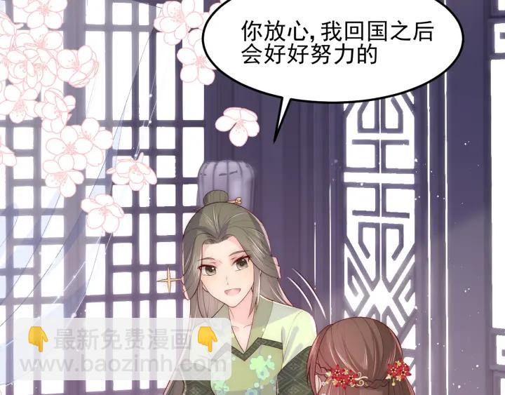 第119话 再闹就生吃了你82
