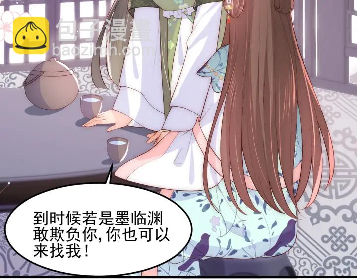 第119话 再闹就生吃了你83