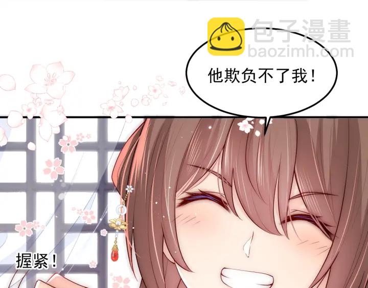 第119话 再闹就生吃了你84