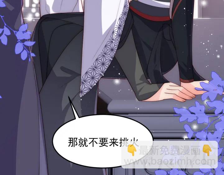 第119话 再闹就生吃了你9
