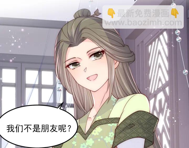 第119话 再闹就生吃了你92