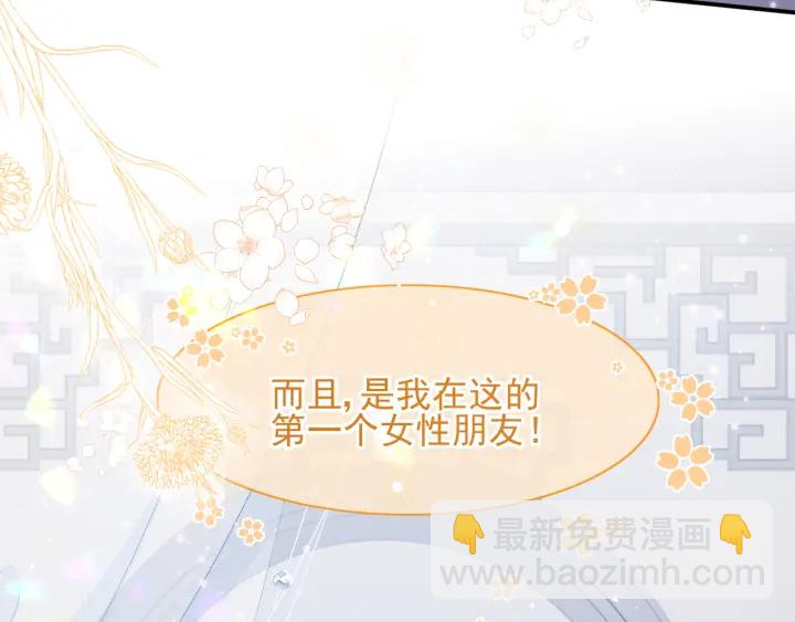第119话 再闹就生吃了你98