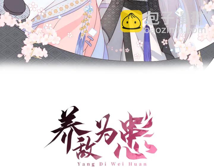 第120话 沐儿到底何时嫁我？1
