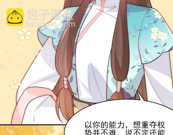 第120话 沐儿到底何时嫁我？10
