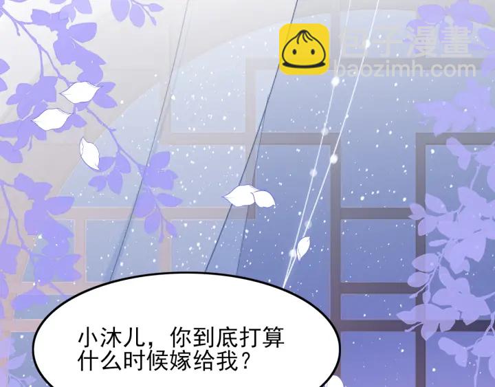 第120话 沐儿到底何时嫁我？108