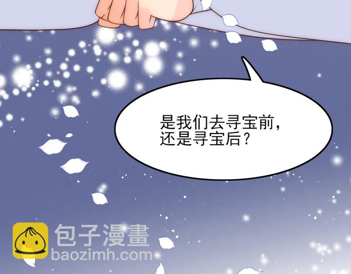 第120话 沐儿到底何时嫁我？111