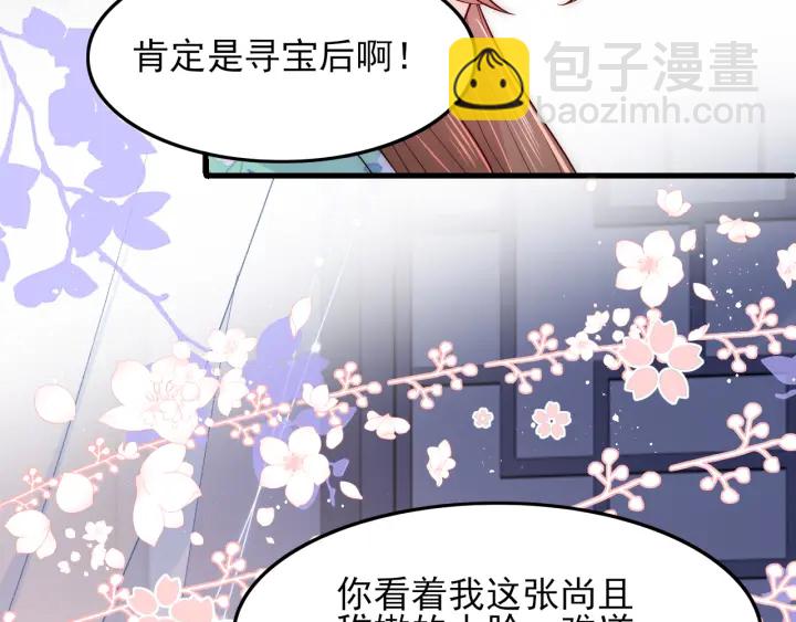 第120话 沐儿到底何时嫁我？113