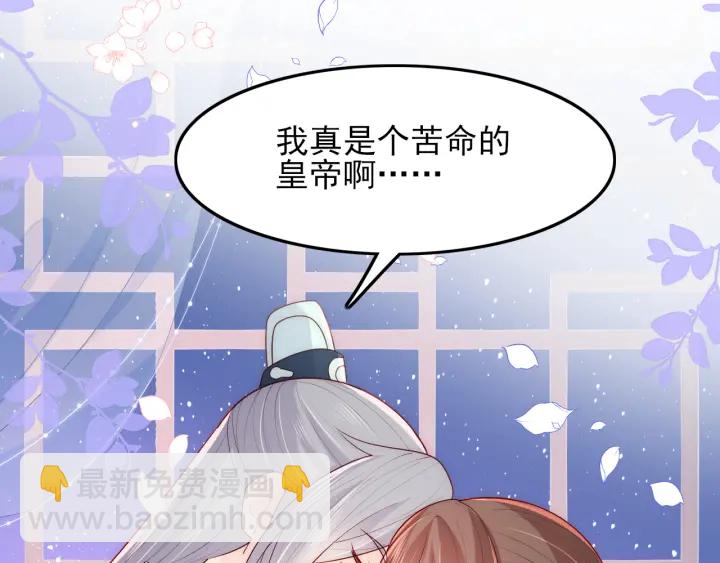 第120话 沐儿到底何时嫁我？119