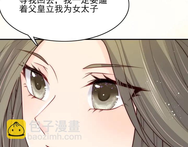 第120话 沐儿到底何时嫁我？12