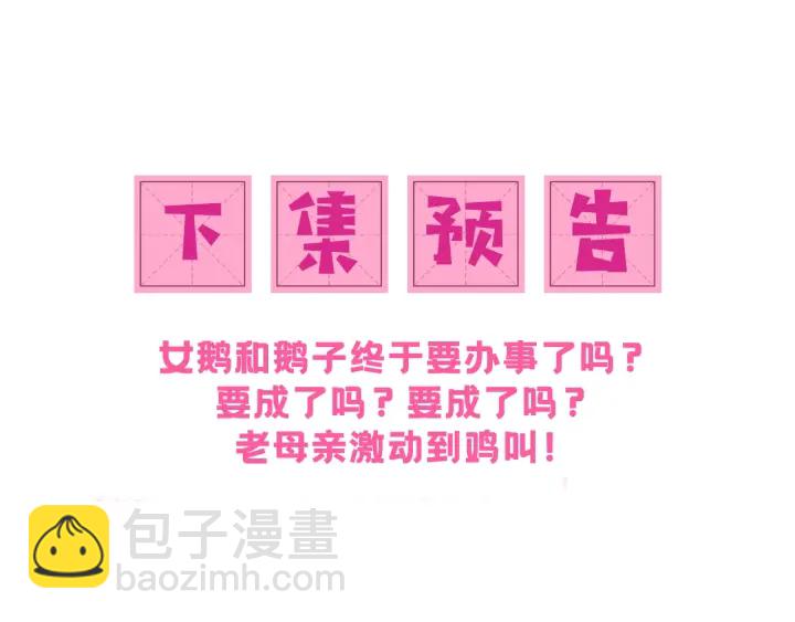 第120话 沐儿到底何时嫁我？124