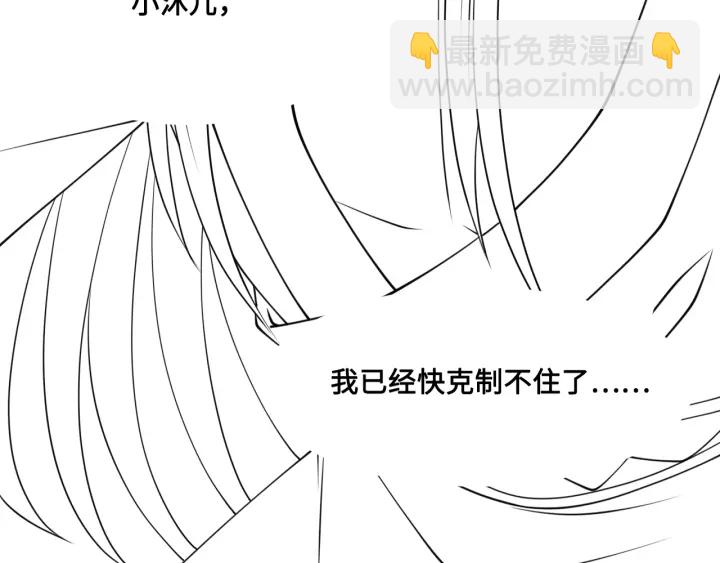 第120话 沐儿到底何时嫁我？127