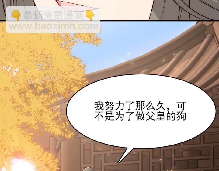 第120话 沐儿到底何时嫁我？13