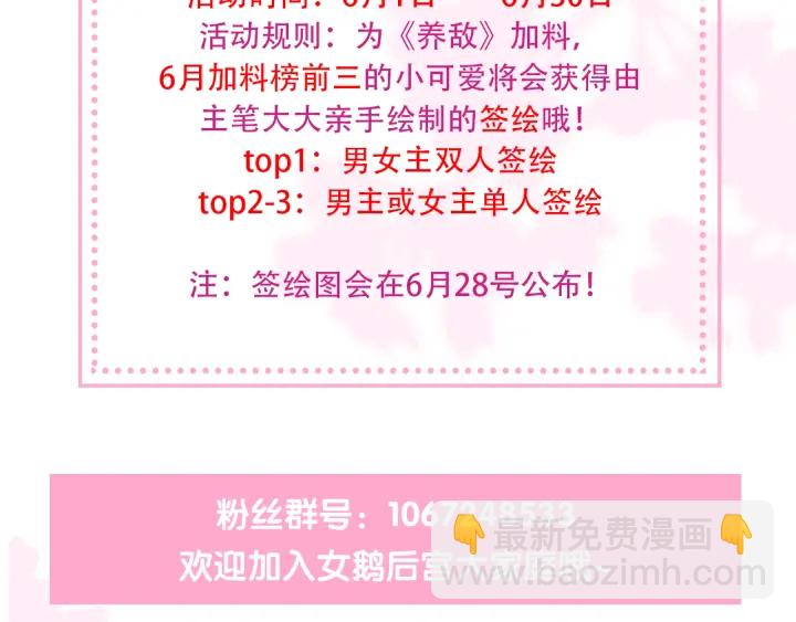 第120话 沐儿到底何时嫁我？134