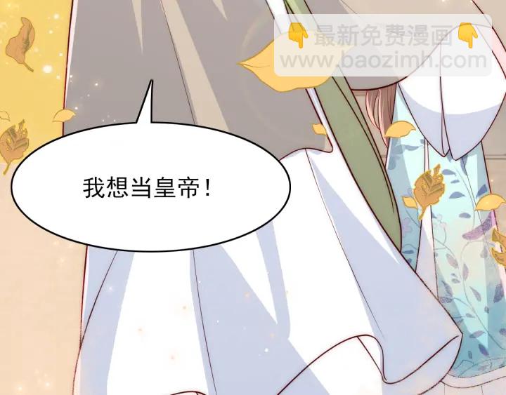 第120话 沐儿到底何时嫁我？15
