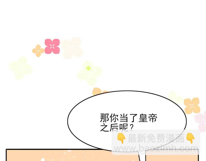 第120话 沐儿到底何时嫁我？17