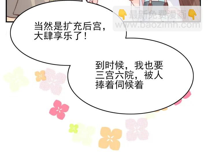 第120话 沐儿到底何时嫁我？19
