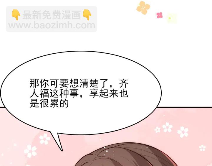 第120话 沐儿到底何时嫁我？20