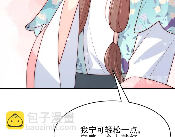 第120话 沐儿到底何时嫁我？22