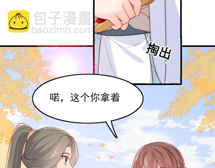 第120话 沐儿到底何时嫁我？25