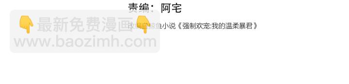 第120话 沐儿到底何时嫁我？3