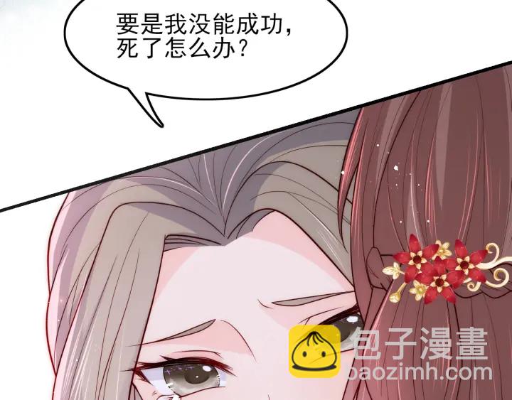 第120话 沐儿到底何时嫁我？32