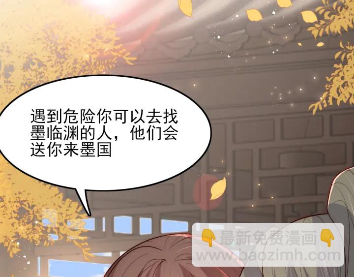 第120话 沐儿到底何时嫁我？34
