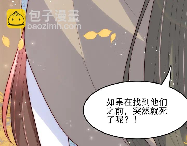 第120话 沐儿到底何时嫁我？36