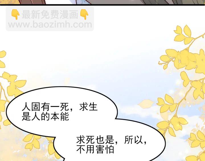 第120话 沐儿到底何时嫁我？37