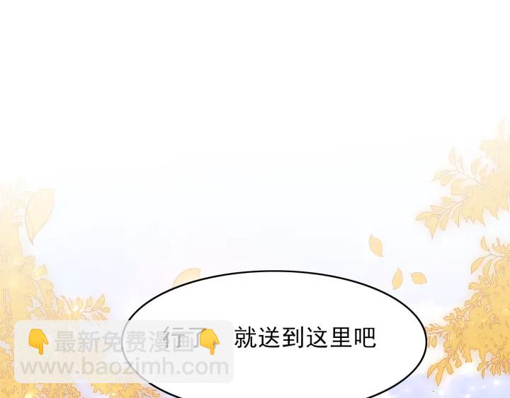 第120话 沐儿到底何时嫁我？4