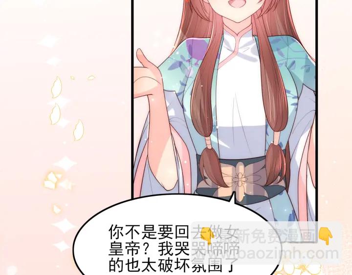第120话 沐儿到底何时嫁我？42